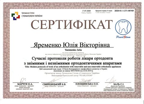 Сертифікат: Протоколи роботи лікаря-ортодонта зі знімними та незнімними апаратами
