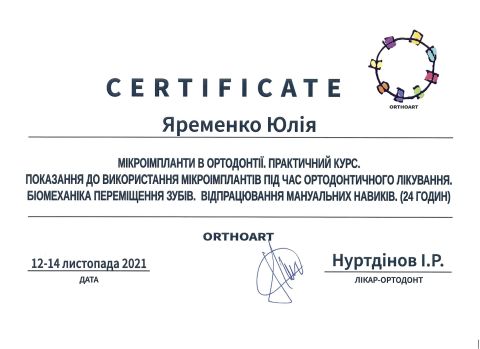 Сертифікат: Мікроімпланти в ортодонтії: практичний курс