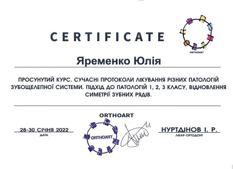 Сертифікат: Просунутий курс: протоколи лікування патологій 1, 2, 3 класу